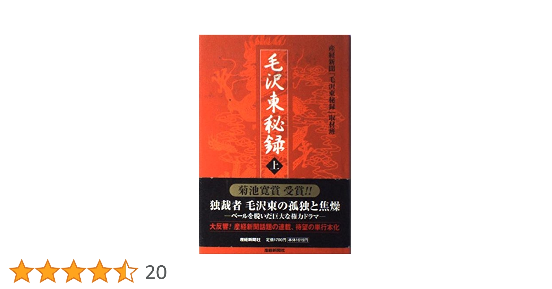 白毛女 中国人民解放軍文芸出版社 白毛女 中国人民解放軍文芸出版社 白毛女 中国人民解放軍文芸